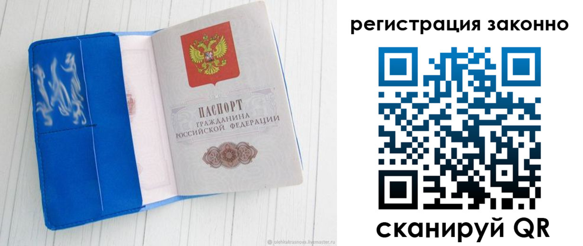 где прописаться в Киришах