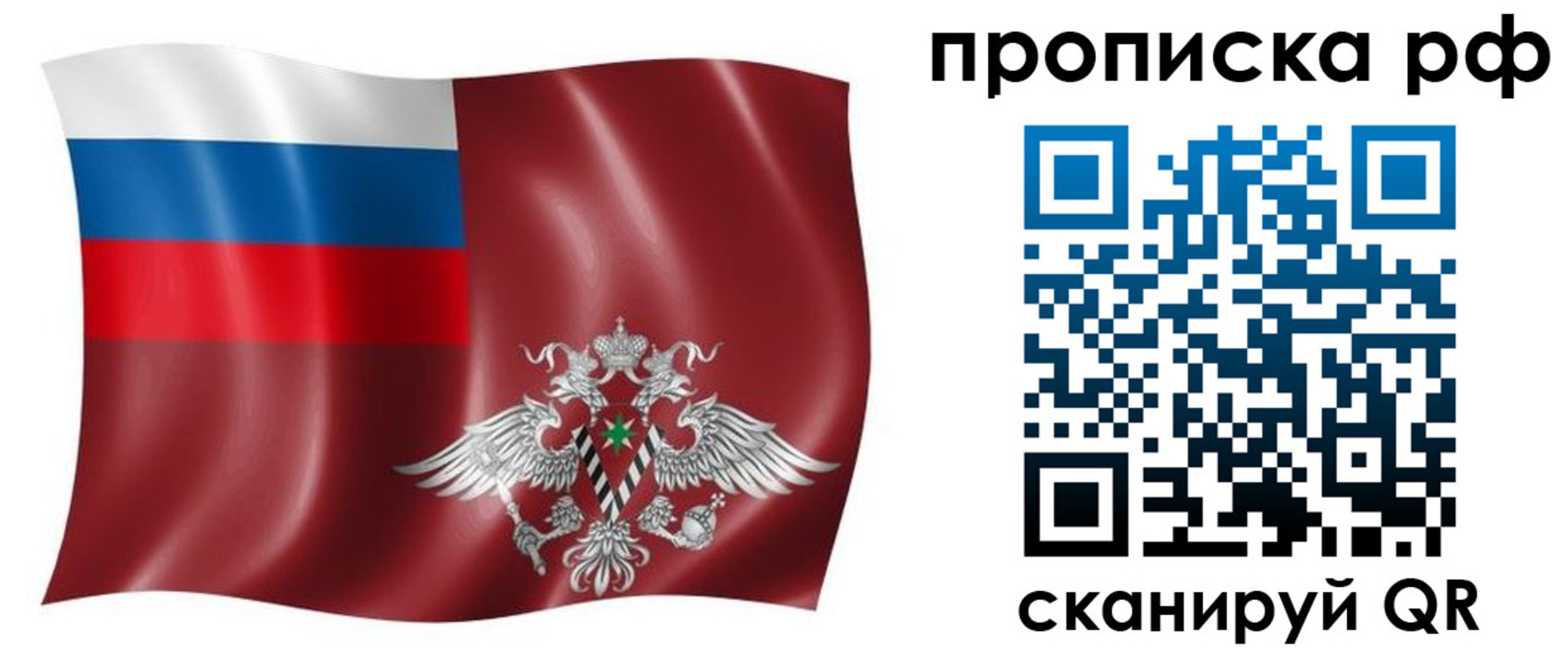 временная регистрация надежно в Киришах
