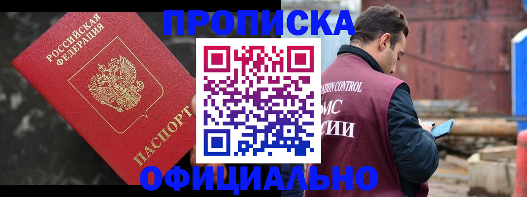 временная регистрация законно в Киришах