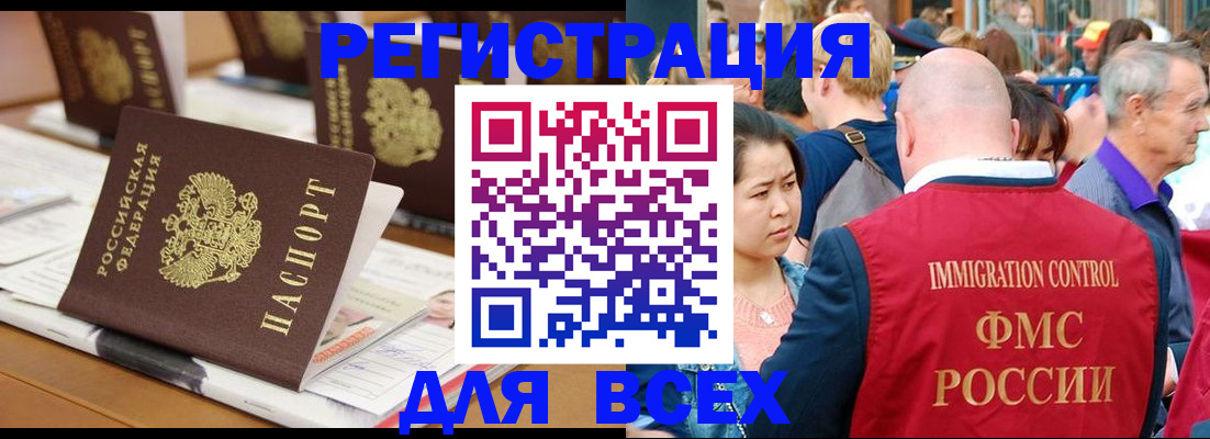 купить прописку в Киришах